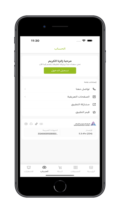 متجر حلزونة Halazonah iPhone screenshot 6 - Shopping app