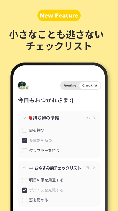習慣化アプリ: ルーティンリマインダー、目標プランナーのスクリーンショット