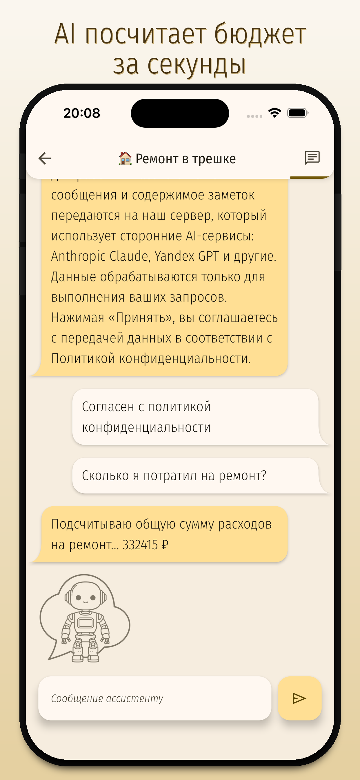 AI Notes screenshot 6