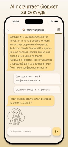 AI Notes Screenshot 6 of 6