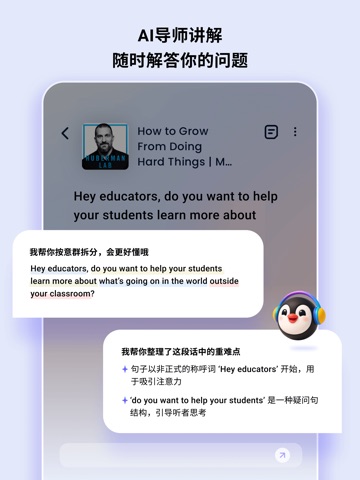 ListenLeap - 轻松听懂英语 iPad screenshot 5