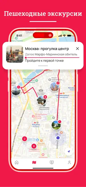 ТОЧКА.РФ: аудиогид и маршруты screenshot 3