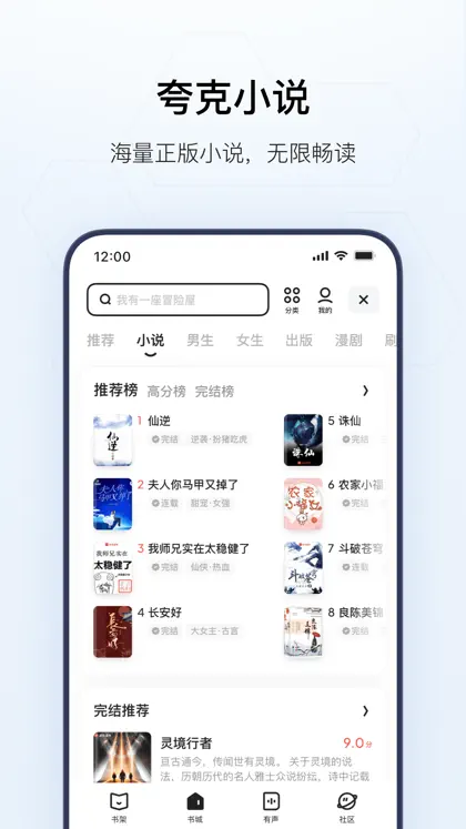 夸克-AI旗舰应用 ekran görüntüsü 5 / 6