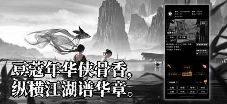 江湖坛说特别篇-MUD风格武侠像素单机AI功夫一人之下 screenshot 6