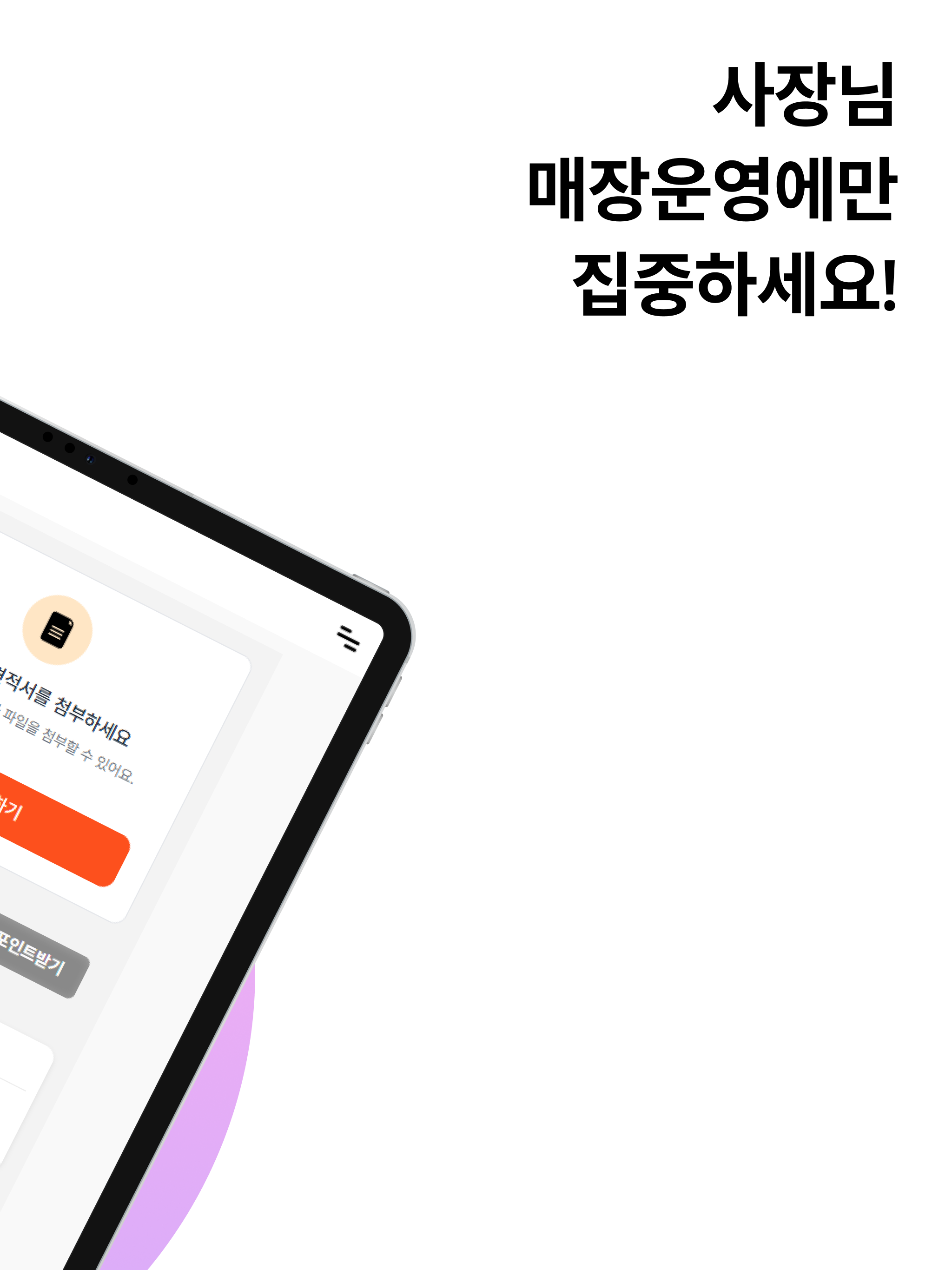 주류페이 – 사업자 매장 주류대금 카드결제 서비스 screenshot 8