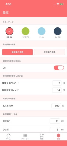 つくろご screenshot