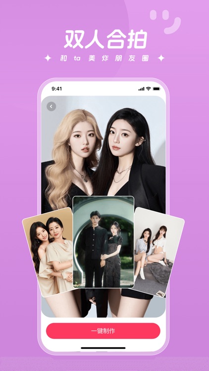 时光秀 - 经典歌曲&百变写真轻松拥有