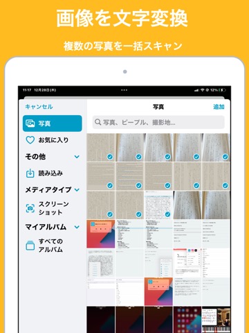 読み上げ Voicepaper 英語や暗記勉強に文章よみあげのおすすめ画像5