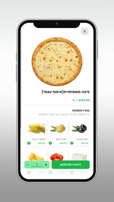 פיצה איטליאנו Screenshot