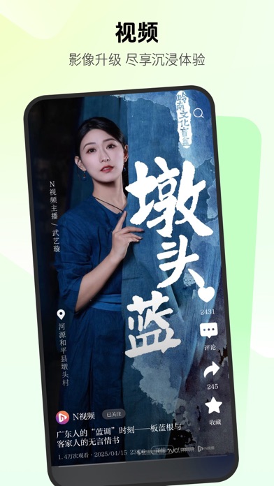 南方都市报-头条新闻资讯短视频直播 iPhone screenshot 5 - News app