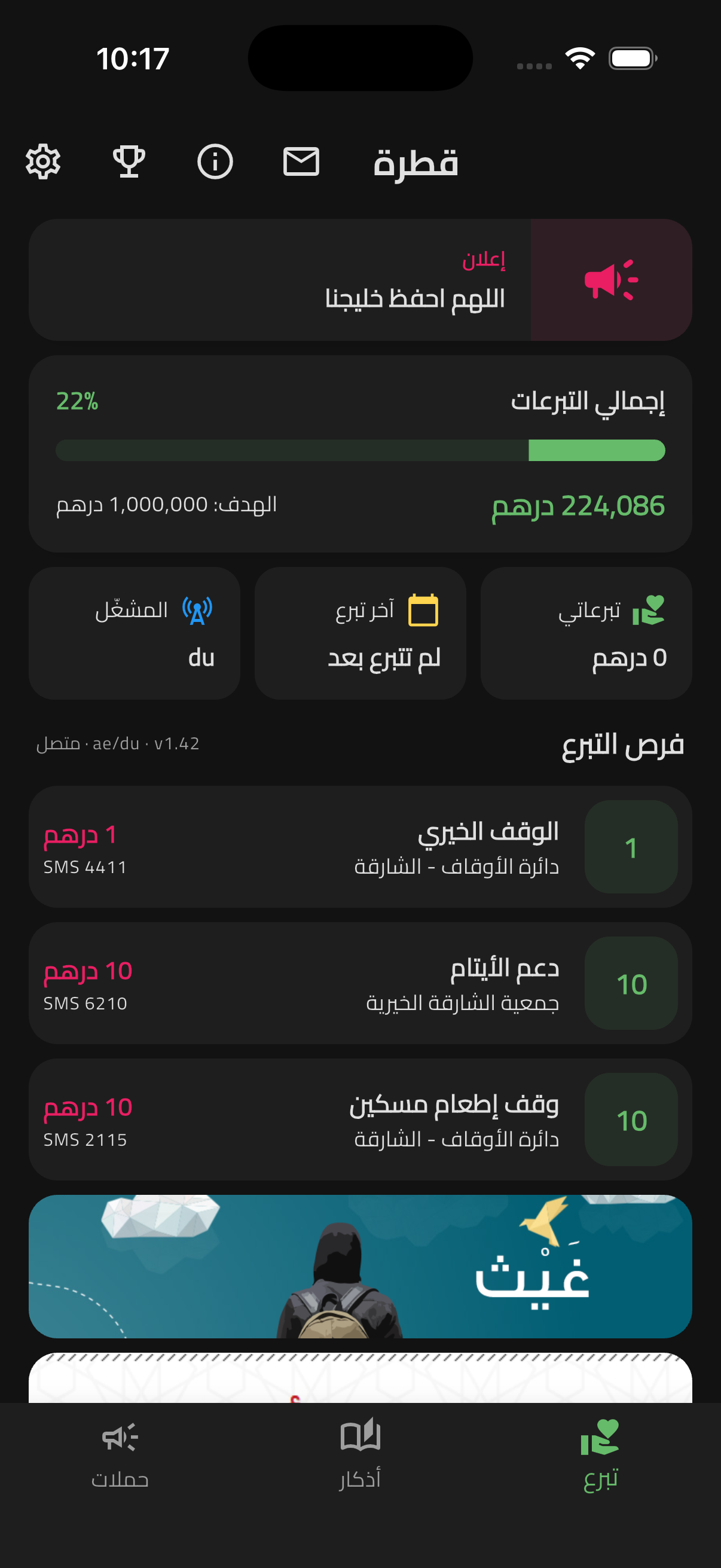 قطرة