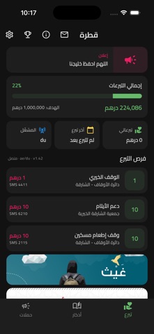قطرة screenshot