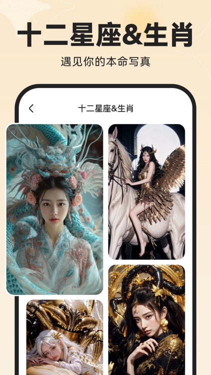 趣脸相机-AI帮你拍写真 screenshot-3