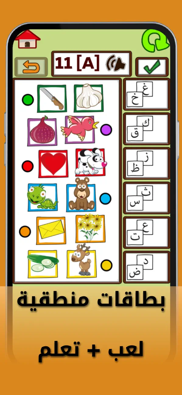 Screenshot #2 pour بطاقات تعليم الحروف و الكلمات