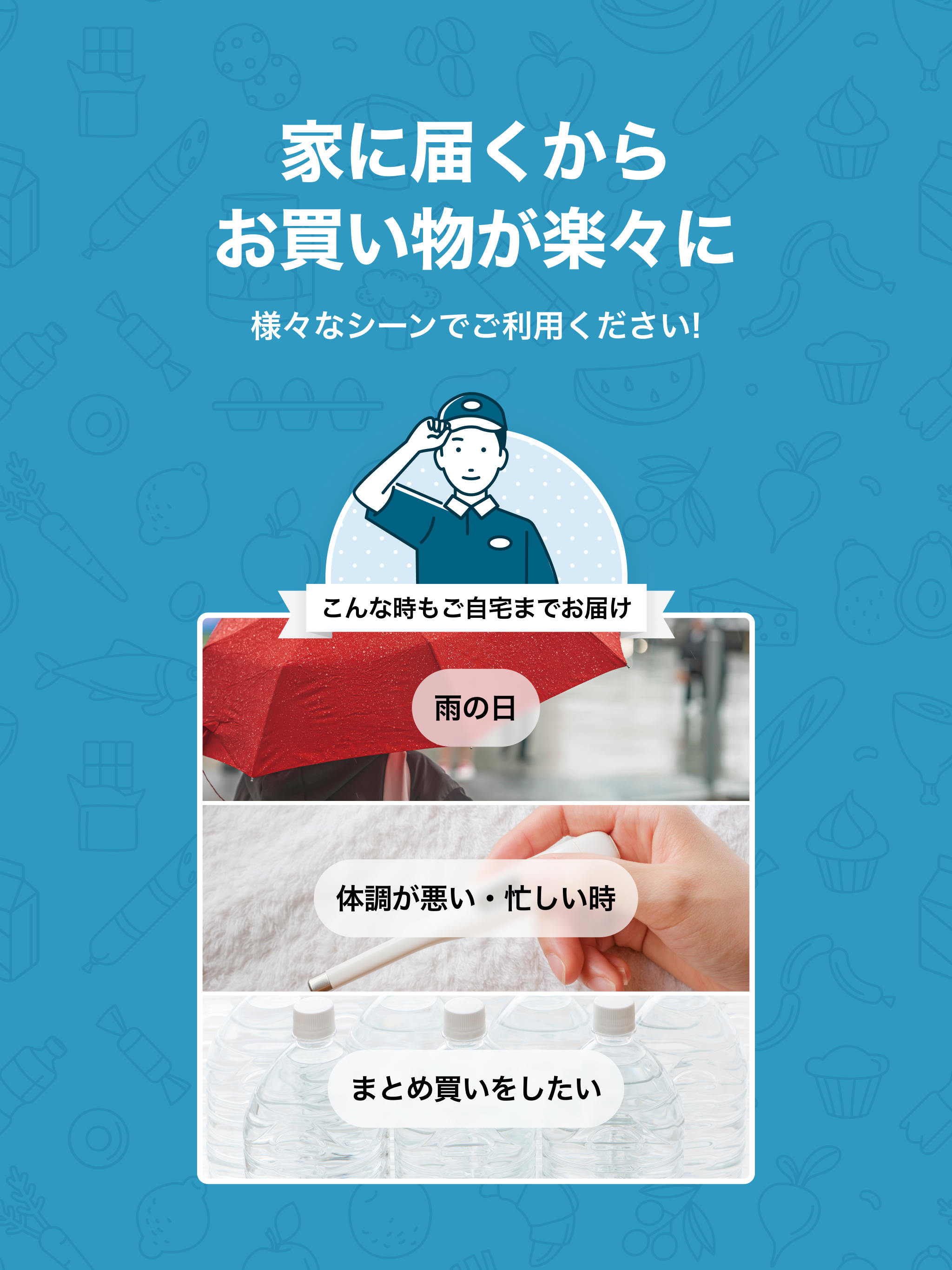 アルビスネットスーパー 「らくらくスマホオーダー」 screenshot 7