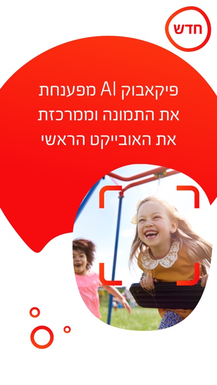 Picabook AI אלבום תמונות חכם screenshot-6