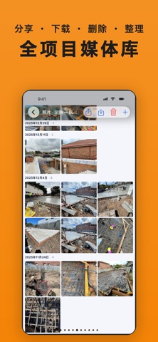 Construction Gantt 甘特图 screenshot