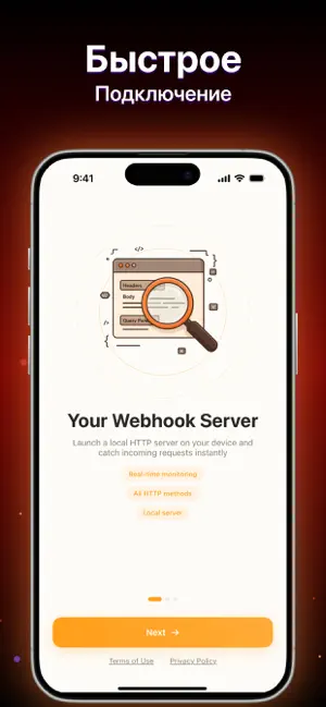 Дядя Ваня VPN ... iPhone screenshot 4