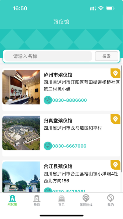 仁孝福寿 screenshot