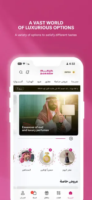 Deraah | درعــه screenshot 1