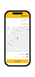 My Taxi screenshot 5