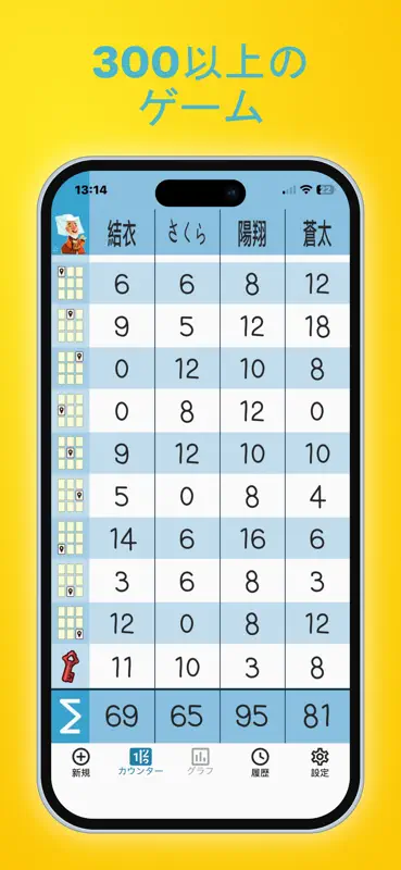 MyScoreTracker ボードゲーム screenshot 1 of 3