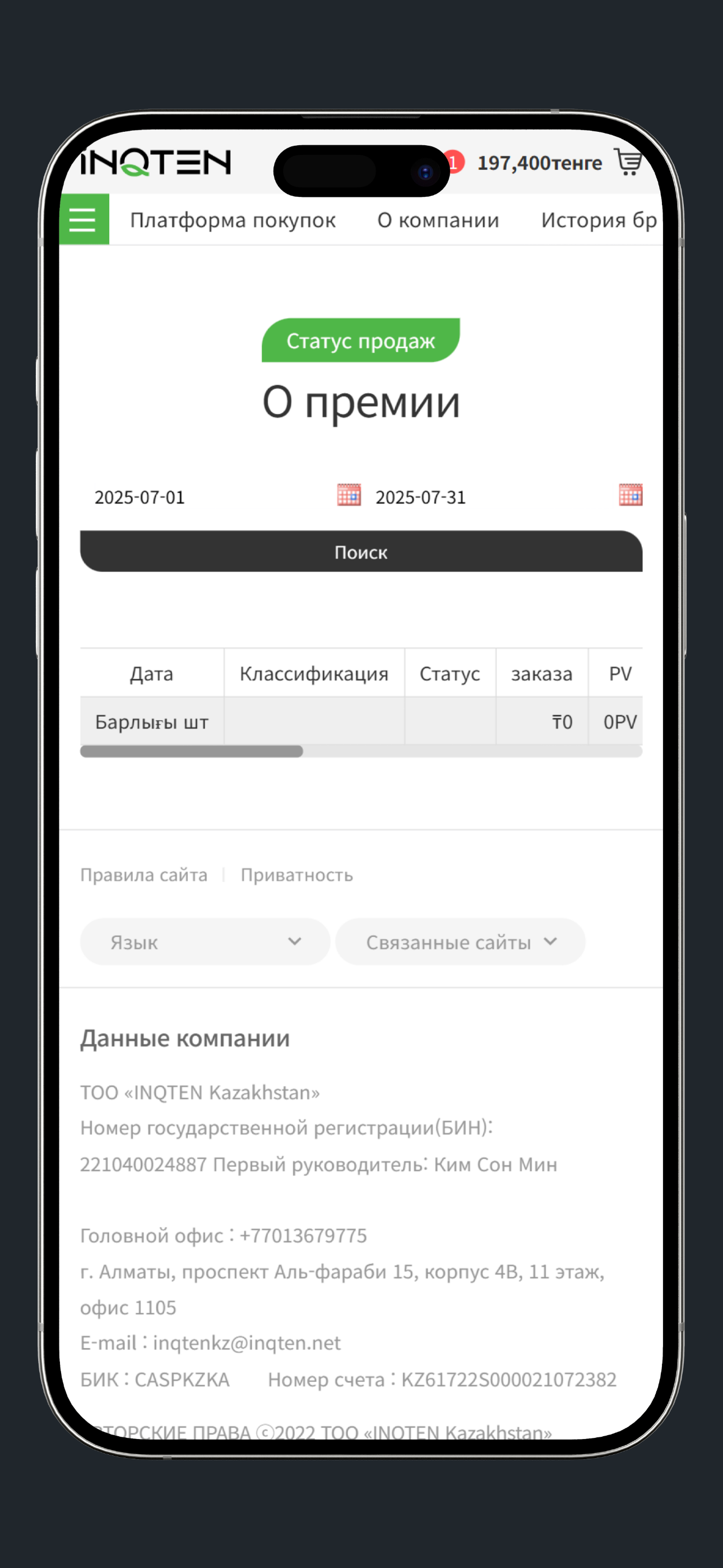 INQTEN-KZ