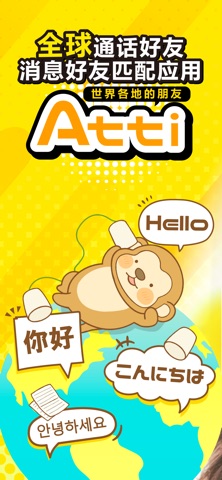Atti screenshot