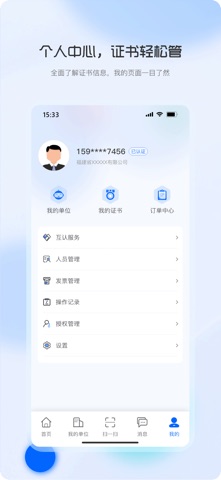 福易签 screenshot