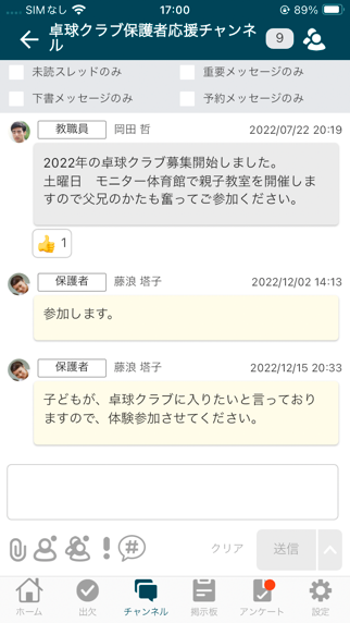 ベネッセ校務クラウド iPhone screenshot 3
