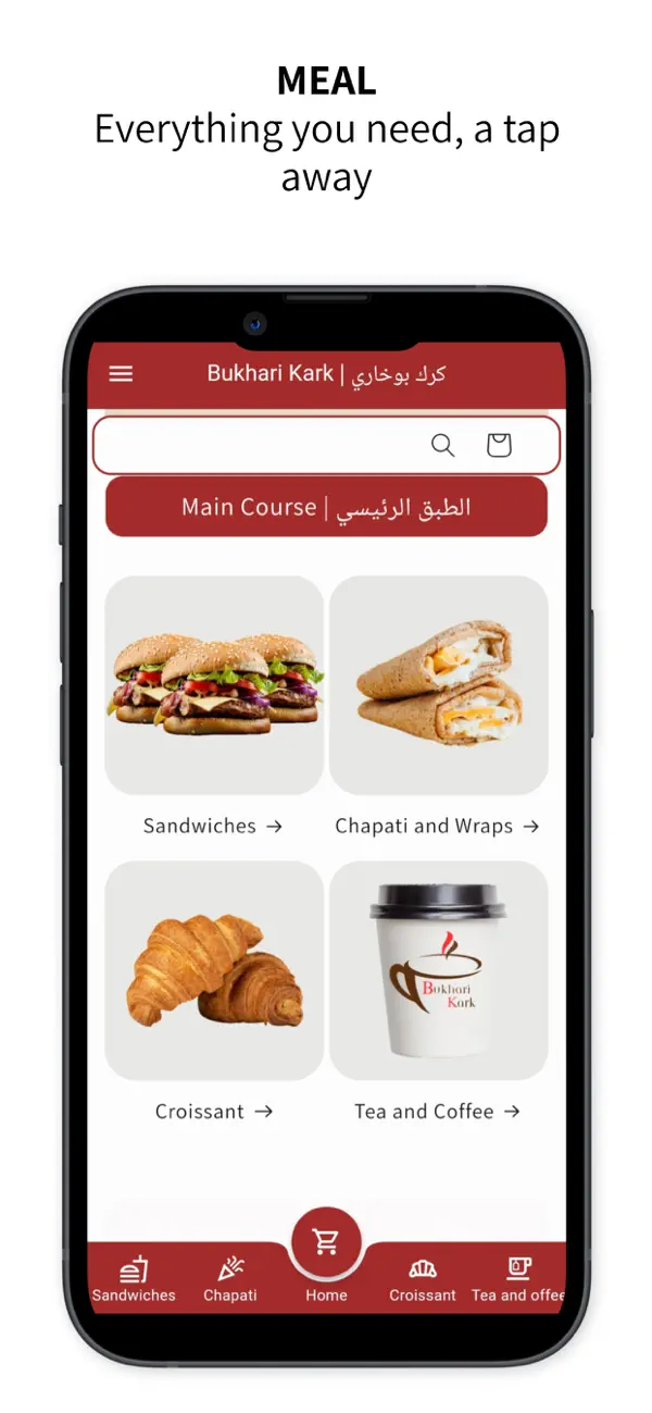 Screenshot #2 pour Bukhari Kark | كرك بوخاري