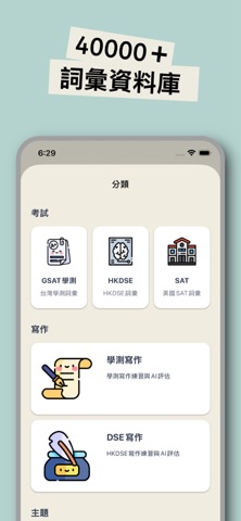 松鼠英文 screenshot