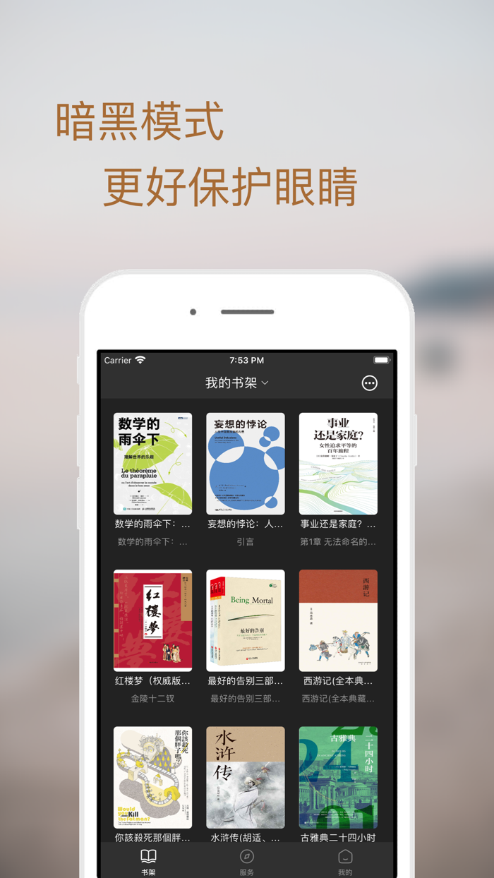 轻阅-简简单单的电子书阅读器