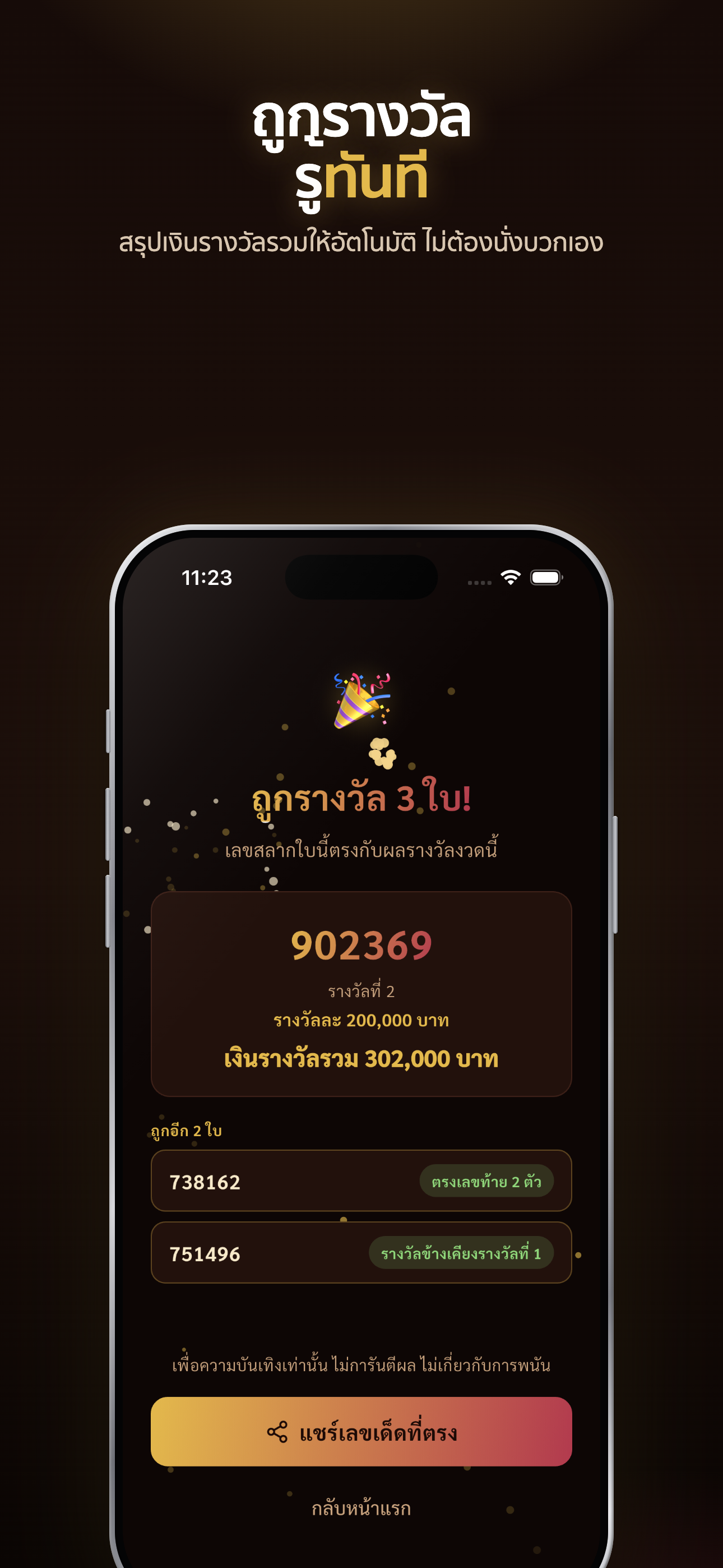 Monlek: Lottery Tracker screenshot 2