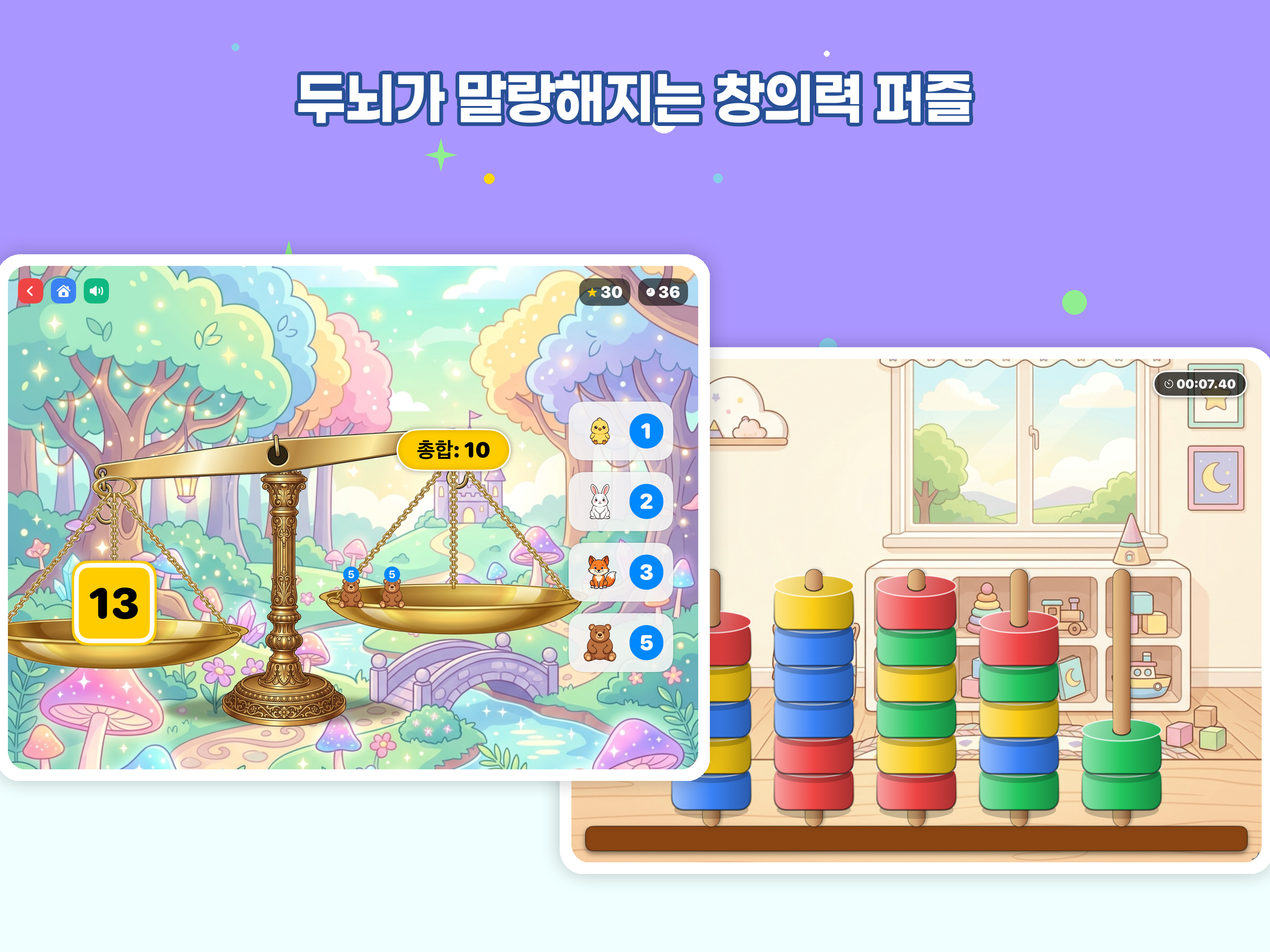 글자랑숫자랑 - 3~8세 첫 한글 수학 놀이 학습 screenshot 16