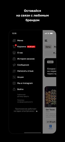 Sushi Boom • Доставка еды screenshot
