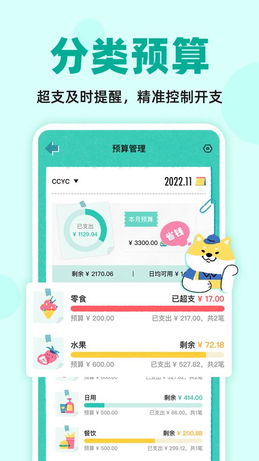 #7. 阿柴记账-自动记账超方便 (iOS) Oleh: Chongqing AiYouAiYou Information Technology Co., Ltd.