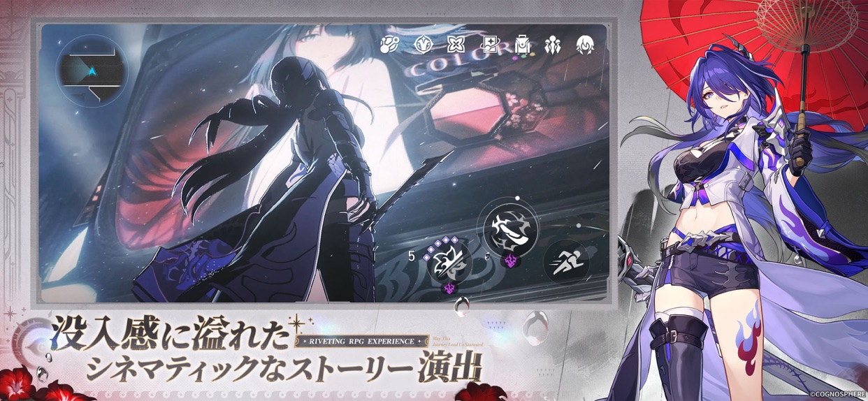 没入感に沿ったシネマティックなストーリー追出