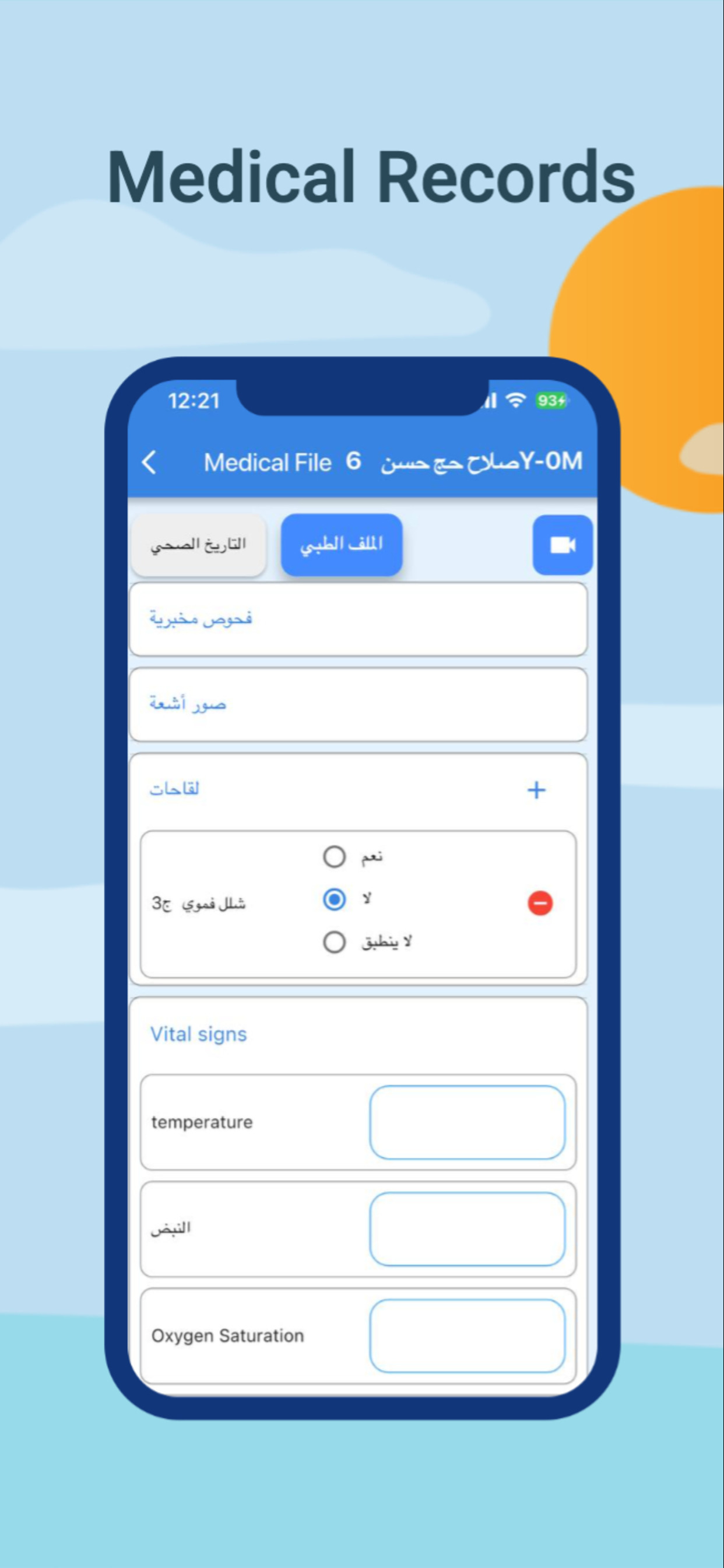 PHENICS App screenshot 4