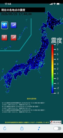 地震観測情報(+BGM)  全国のリアルタイム地震状況 のスクリーンショット