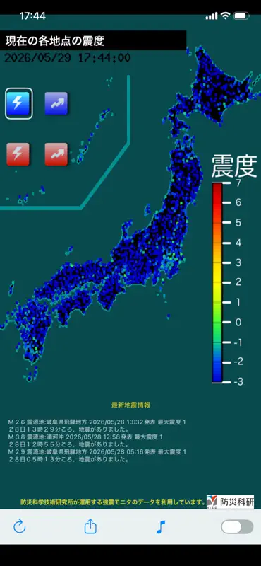 地震観測情報(+BGM)  全国のリアルタイム地震状況 screenshot 3 of 8