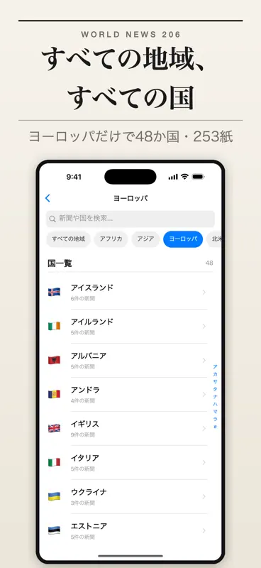 翻訳付き206カ国ニュース screenshot 3 of 5