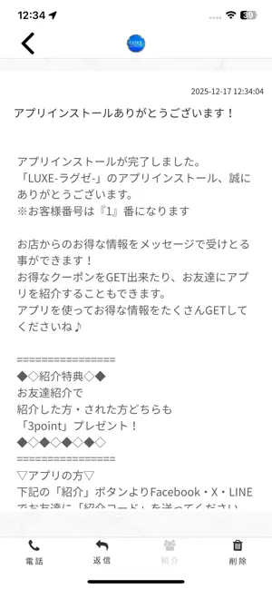 LUXE-ラグゼ- screenshot 2