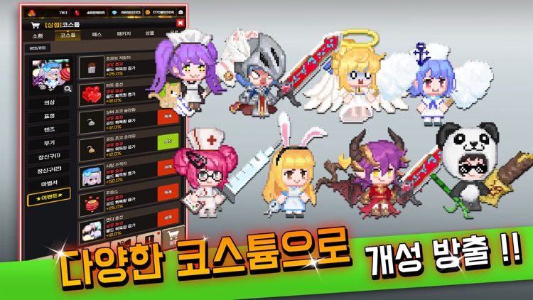 정령사 키우기 screenshot-3