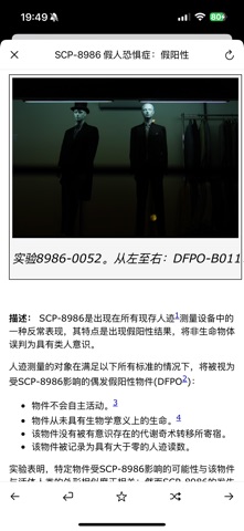 SCP Foundation Archive nn5n screenshot