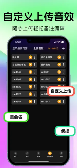 极简音效助手-2026音效猫主播必备软件 screenshot 2