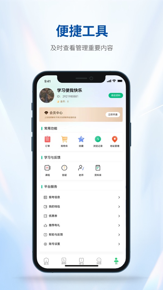 #6. 良师汇 (iOS) 由: 徐州启明星教育科技有限公司