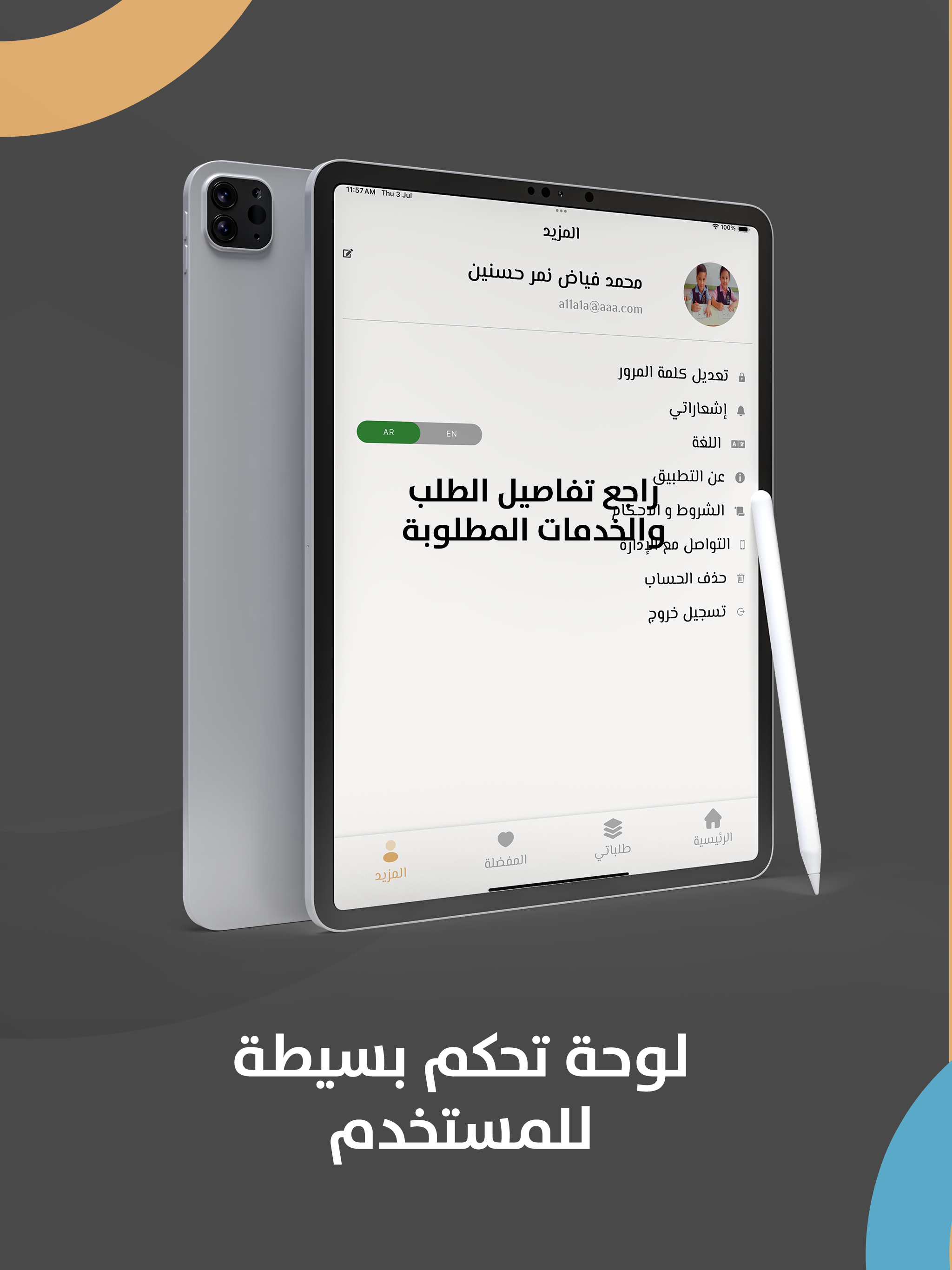 اسهل تسعيرة