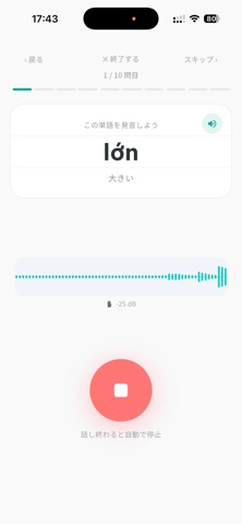 VietWords screenshot