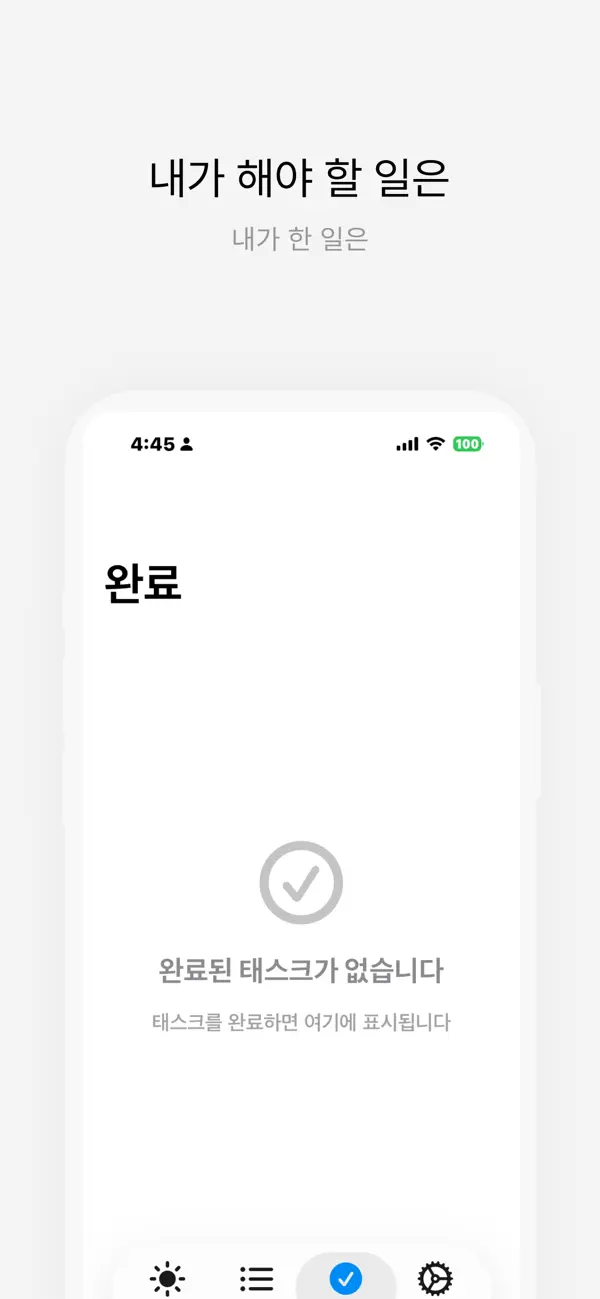 Screenshot #2 pour 잊지마